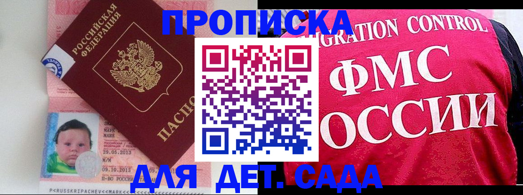 временная регистрация собственник в Новоузенске