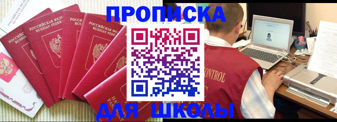 временная регистрация надежно в Новоузенске