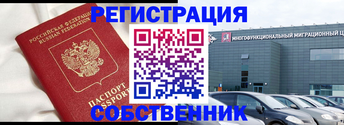 купить прописку в Новоузенске