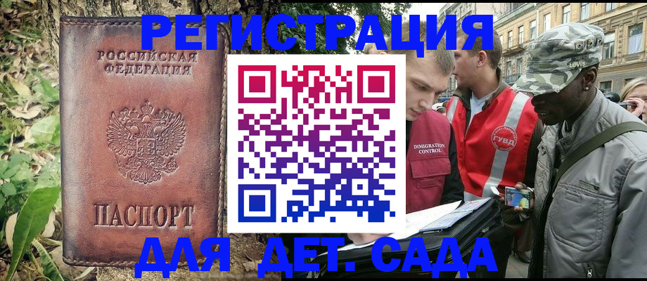 прописка регистрация в Новоузенске