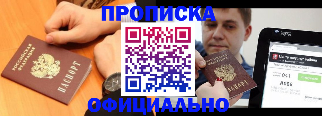 прописка поиск в Новоузенске