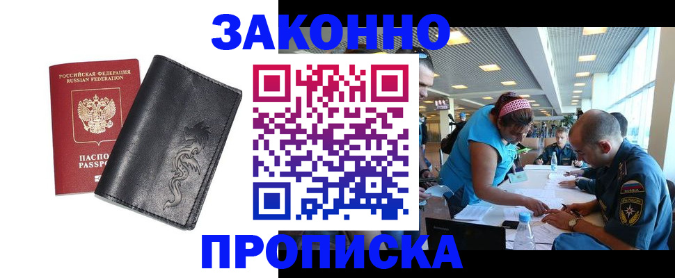 временная регистрация госуслуги в Новоузенске