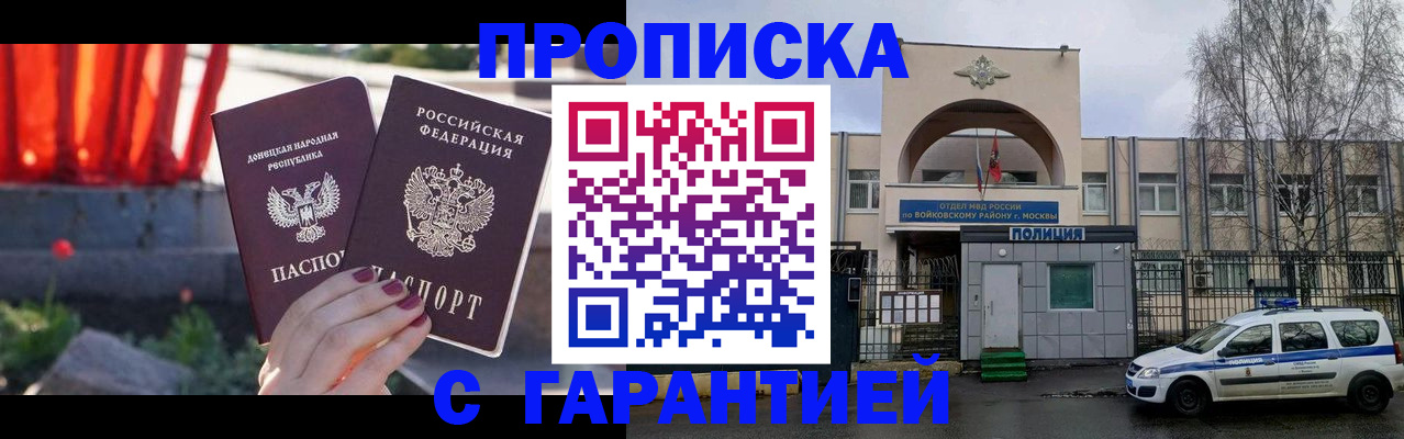 пропишу в квартире в Новоузенске