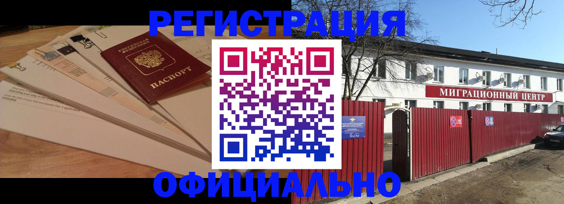 прописка иностранных граждан в Новоузенске