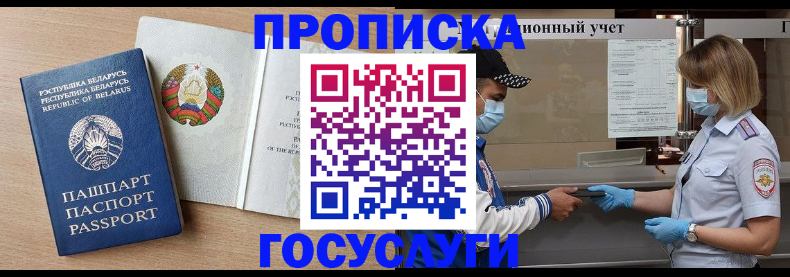 временная прописка в Новоузенске