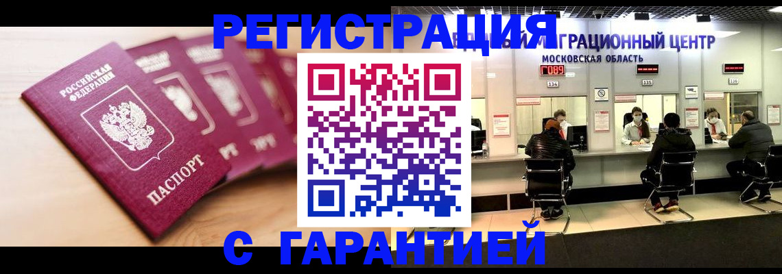 прописка иностранных граждан в Новоузенске